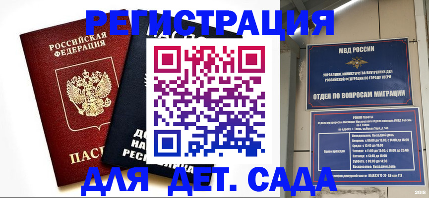 прописка 2025 в Ярославской области