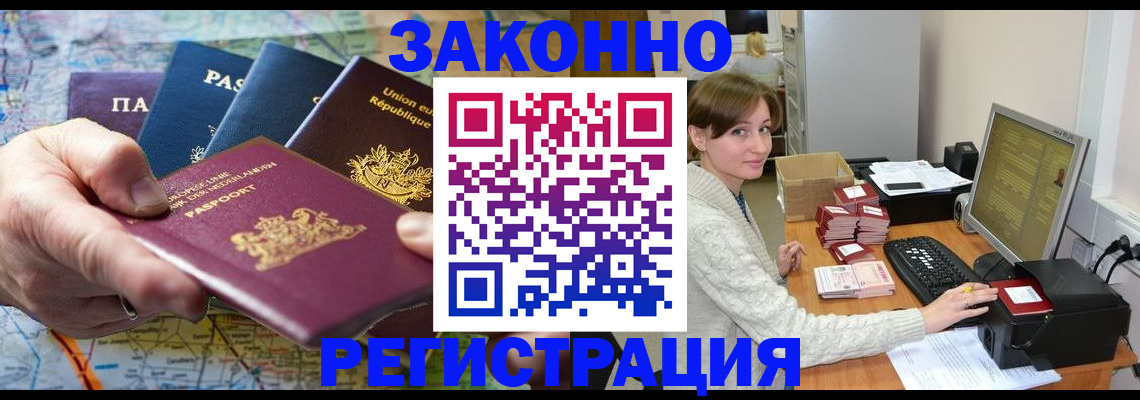 прописка для школы в Ярославской области